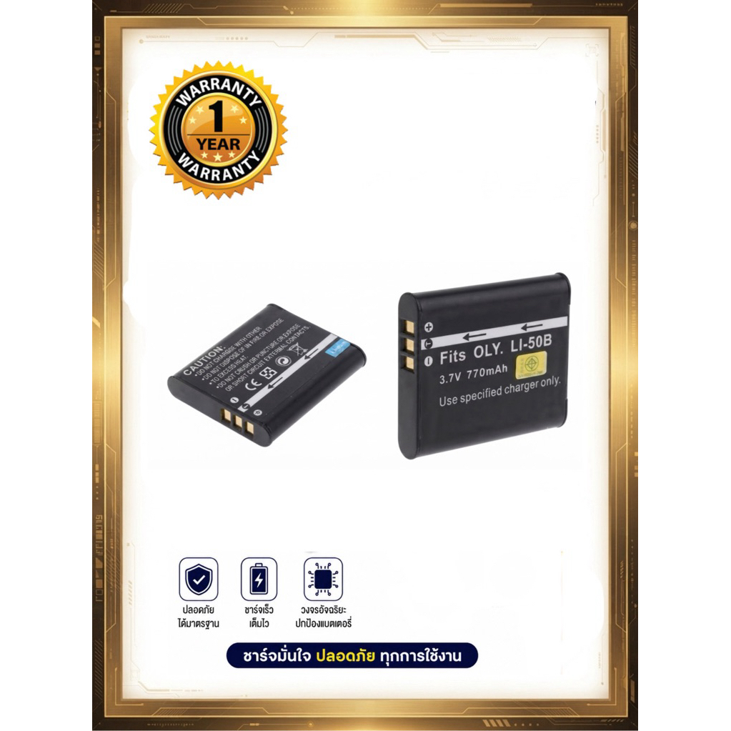 แบตเตอรี่กล้องโอลิมปัสLI50B Olympus battery LI50B  Li-50B Camera Battery คุณภาพเทียบเท่าใช้กับกล้อง