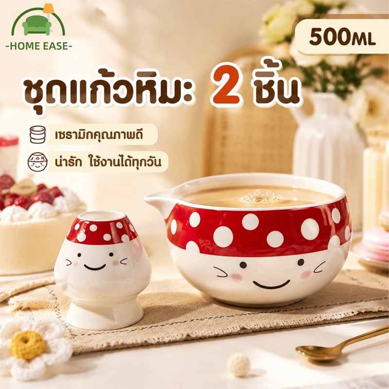 ชามมัทฉะ ถ้วยมัทฉะ เซรามิกญี่ปุ่น ลายสตรอว์เบอร์รี่ 500ml มีปากเท เนื้อหนา สำหรับตีมัทฉะ ชงชาเขียว