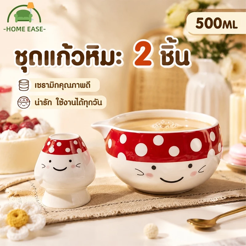 ชามมัทฉะ ถ้วยมัทฉะ เซรามิกญี่ปุ่น ลายสตรอว์เบอร์รี่ 500ml มีปากเท เนื้อหนา สำหรับตีมัทฉะ ชงชาเขียว