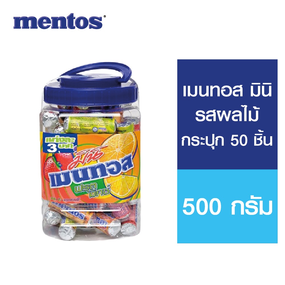 Mentos Mini Tube 50 pcs. Fruit เมนทอส มินิ กระป๋อง 50 ชิ้น ผลไม้ 500ก.