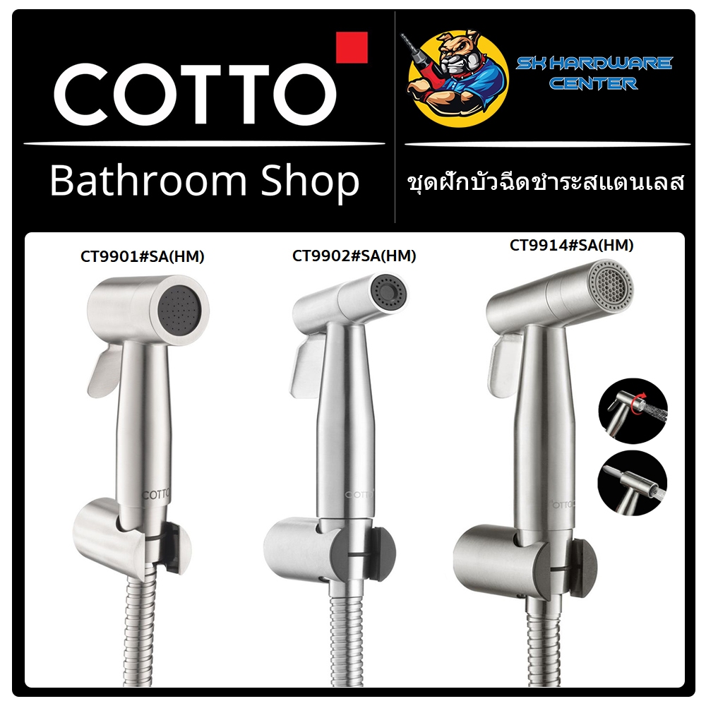 COTTO ชุดฝักบัวฉีดชำระสแตนเลส 3แบบ 3สไตล์ CT9901 , CT9902 , CT9914 (รับประกัน 1ปี)