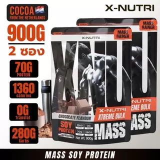 XNU Mass Soy Protein Gainer 900g แมสซอยโปรตีน โปรตีนเพิ่มมวล โปรตีนสร้างกล้ามเนื้อ รสช็อกโกแลต