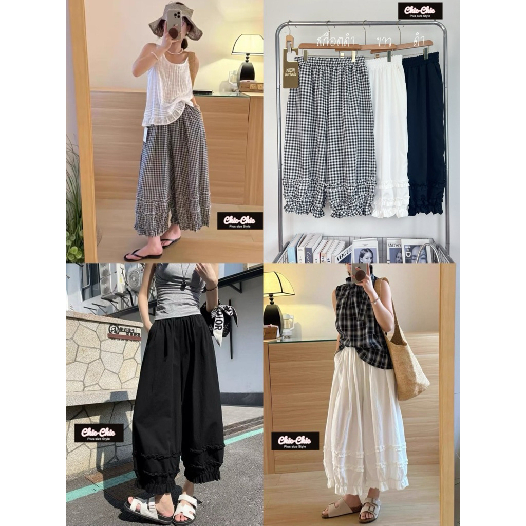 กางเกงบอลลูนBigsize 34-48”