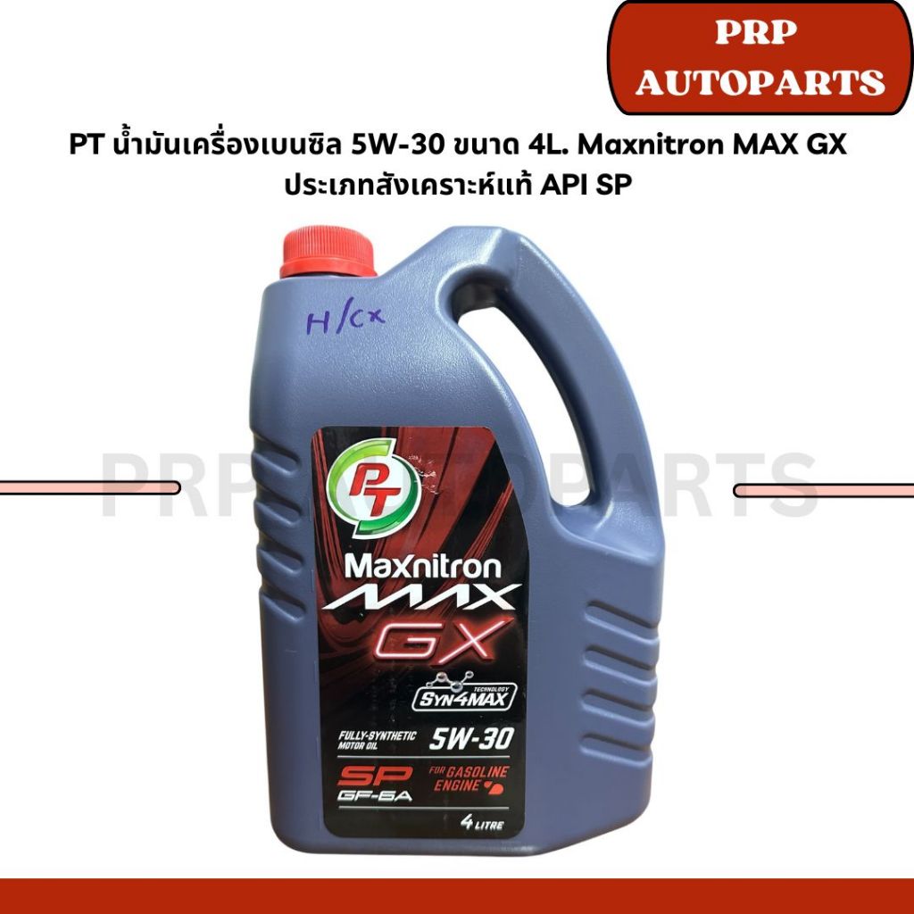 PT น้ำมันเครื่องเบนซิล 5W-30 ขนาด 4L. Maxnitron MAX GX ประเภทสังเคราะห์แท้ API SP