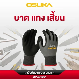 [ถูกที่สุด]OSUKA ถุงมือกันบาด OPG31001 ถุงมือช่าง ถุงมือทำงาน กันลื่น