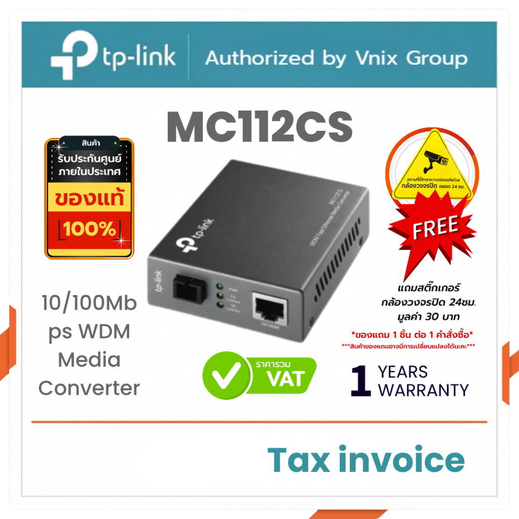 MC112CS TP-Link 10/100Mbps WDM Media Converter By Vnix Group