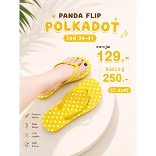 รองเท้าแตะ pandaflip polkadot ลายจุดสุดน่ารัก ผลิตจากยางพารา