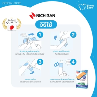 Nichiban Careleaves Waterproof พลาสเตอร์กันน้ำ บาง ยืดหยุ่นสูง ระบายอากาศ กระชับแนบสนิท 30 ชิ้น / กล่อง