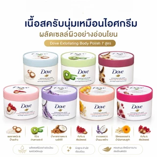 สครับขัดผิวเนื้อครีมเข้มข้น 298g ซื้อ 1 แถม 1 - ขัดผิวอ่อนโยน พร้อมมอยส์เจอไรเซอร์ 1/4 ชุ่มชื้นเนียนนุ่ม หลากหลายกลิ่น