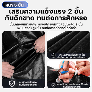 🏆สินค้าพร้อมส่งในไทย💧 กันน้ำ100% ผ้าใบกันฝน ผ้าใบกันแดดกันฝนแบบหนา กันแดดกันน้ำ200% 3x4เมตร มีตาไก่ คลุมรถ/โรงเรือน
