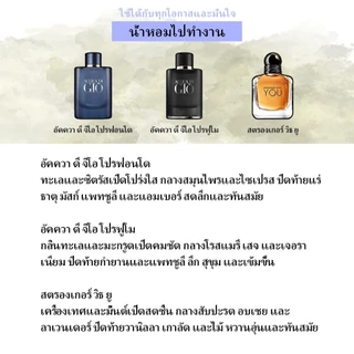 🔥น้ำหอมขายดี แท้💯เอสซี่ ปัสซิโอเนส & ซี่ & ซี่ ฟิโอริ EDP\EDT 2ml/5ml/10ml น้ำหอมผู้หญิง น้ําหอมเสน่ห์