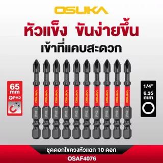 OSUKA ชุดดอกไขวง (2ดอก) แบบแฉก/แกนสลิมPH2 ยาว 65mm./100mm./150mm.