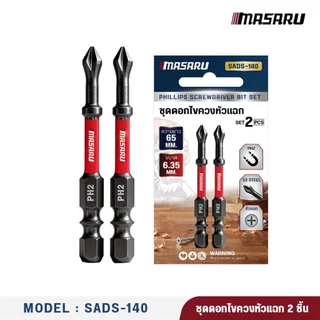ดอกไขควงหัวแฉก MASARU ดอกไขควง แบบ 2 ด้าน แบบแกนสลิม ขนาด 65 mm รวมดอกสว่าน ขันน็อต คลายสกรู