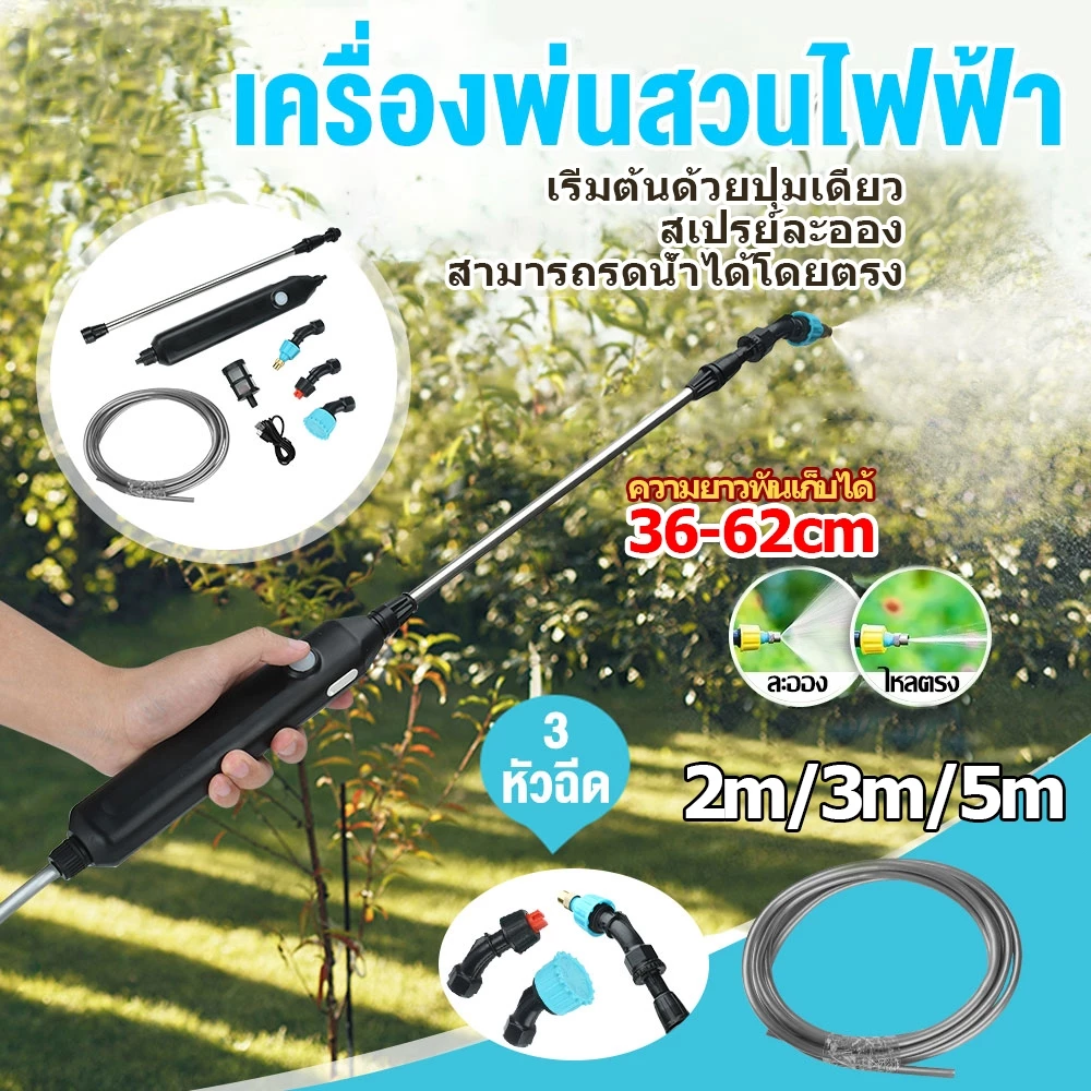 หัวพ่นยาไฟฟ้า ไฟฟ้า ไร้สาย เครื่องพ่นยาไฟฟ้า Lithium-ion การชาร์จUSB ฉีดสปริงเกลอร์เครื่องมือรดน้ํ