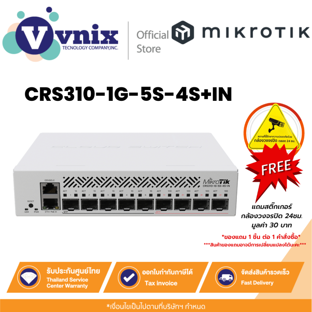 Mikrotik CRS310-1G-5S-4S+IN สวิตช์เราเตอร์คลาวด์ By Vnix Group
