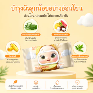 BABYONE ทิชชู่เปียกเด็ก 100 แผ่น ผ้าเช็ดทำความสะอาดเด็ก Wet Wipes กลิ่นผลไม้ ปราศจากแอลกอฮอล์