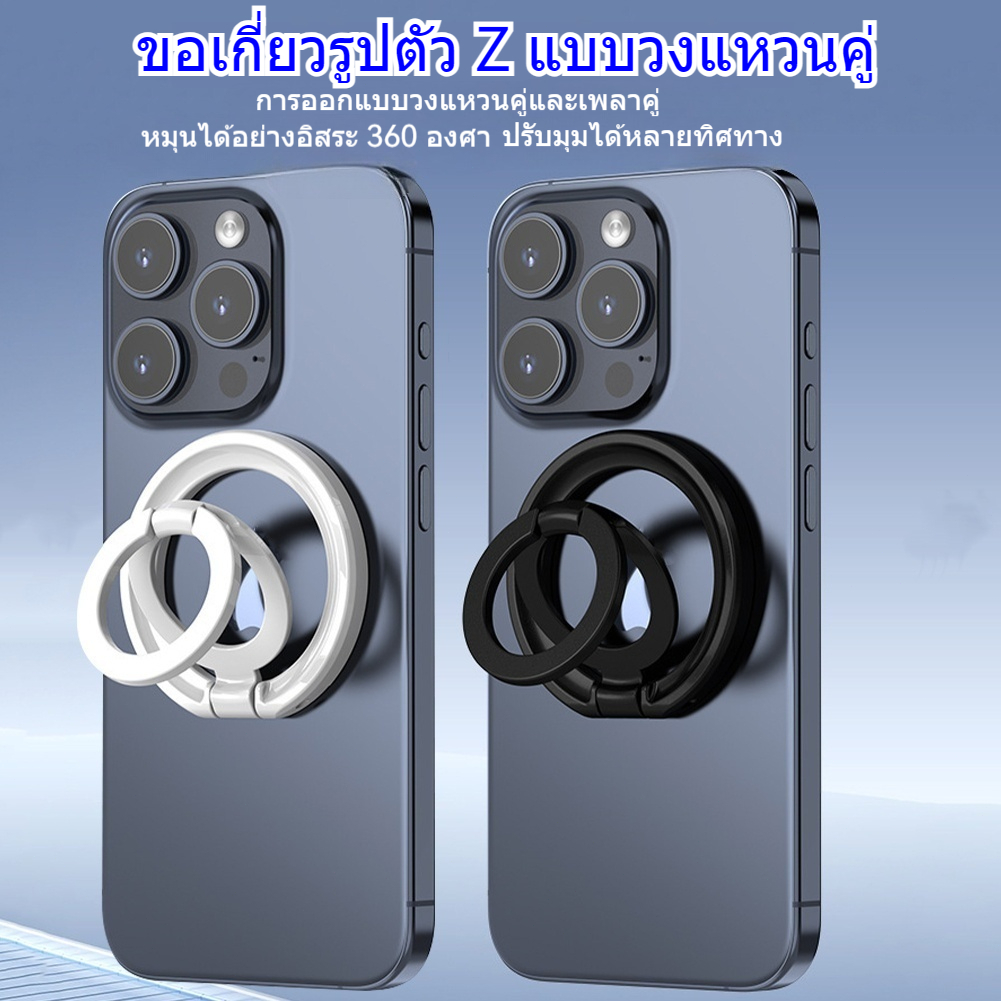 ฐานรองโทรศัพท์แบบแม่เหล็ก พับและหมุนได้ 360 องศา ใช้งานสะดวก แบบมีกาวในตัว พลังดูดที่แข็งแกร่ง