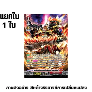 ฟอย หลังกล่อง VG-D-ST01 D-ST02 D-ST03 D-ST04 D-ST05 แวนการ์ด ร้านการ์ตูนพี่พงษ์ (5 ส.ค. 69)