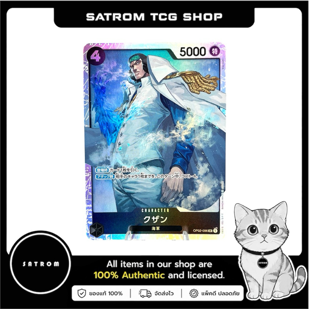 Kuzan SR [OP02-096] TCG