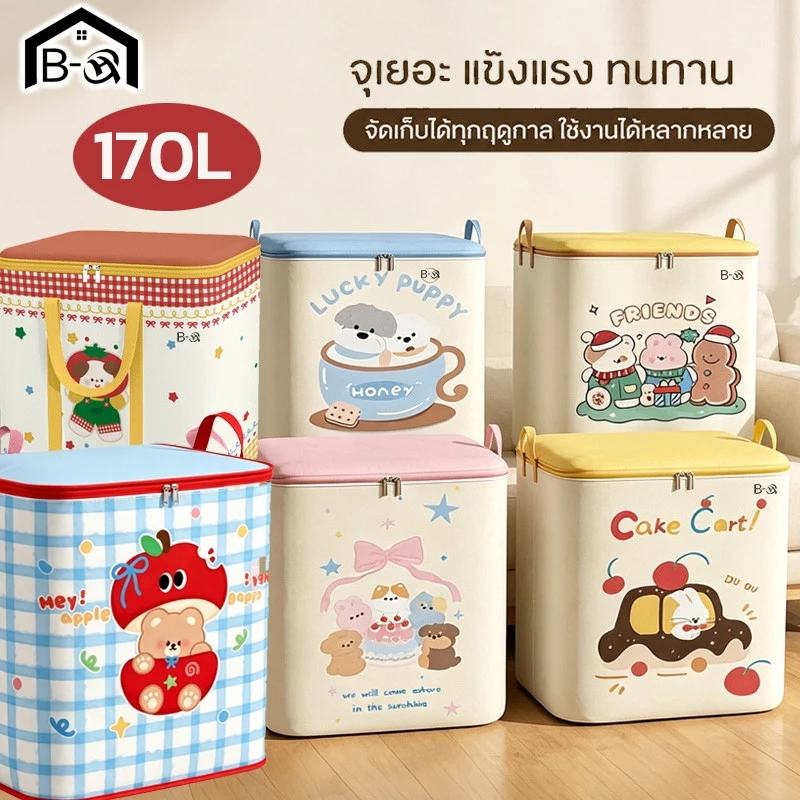 BHQ กระเป๋าเก็บเสื้อผ้า ถุงเก็บผ้านวม 175L จุของได้เยอะลายการ์ตูนน่ารักมีซิปกันฝุ่นพับเก็บได้ ใช้ซ้ำ