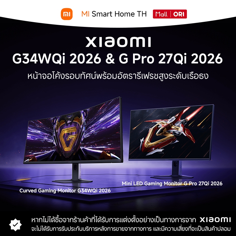 Xiaomi Curved Gaming Monitor G34WQi 2026 + Xiaomi Mini LED Gaming Monitor G Pro 27Qi 2026 จอเล่นเกม ทำงาน