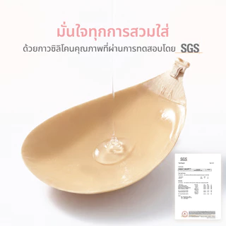 บราปีกนก รุ่นผ้านุ่มพิเศษเสริมฟองน้ำ1.8 CM COVERWORK Mango Sticky Bra Soft touch Series บราติดทน อัพไซต์ กันน้ำกันเหงื่อ
