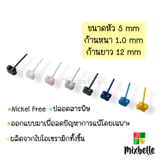 ต่างหูไบโอเซรามิก Bioceramic ปราศจากนิเกิล ลายโคลเวอร์ สำหรับคนแพ้ง่ายโดยเฉพาะ ต่างหูสีพาสเทล [BIO-C]