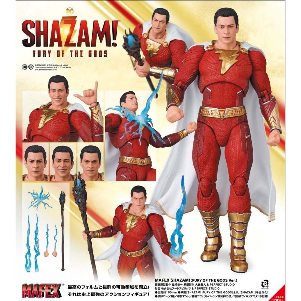MAFEX  - No.254 Shazam