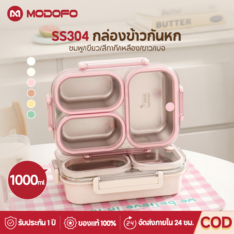 กล่องอาหารกลางวันแบบแบ่งส่วน 1000ML ทำจากสแตนเลสเกรด 304 พร้อมชั้นฉนวนกันความร้อน