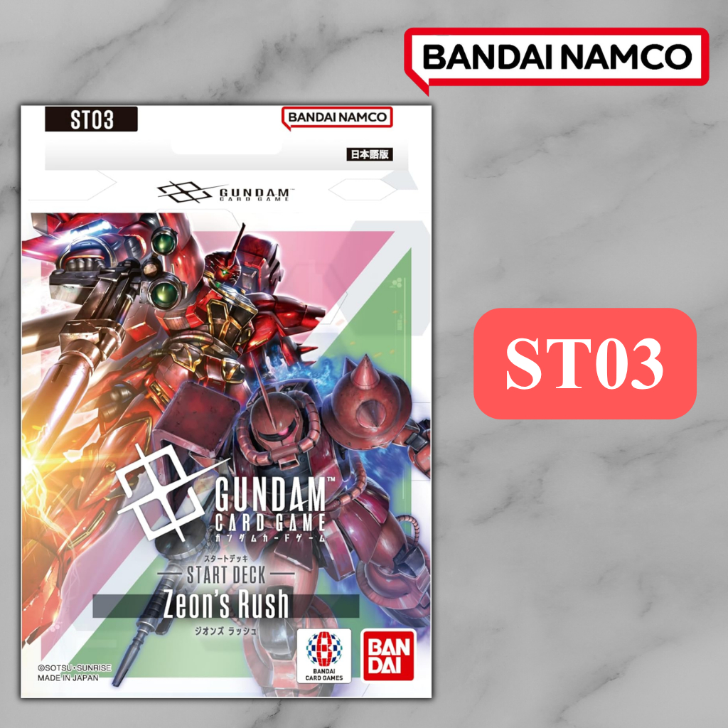 GUNDAM ST03 การ์ดเกม ชุดเริ่มต้น Zeon’s Rush ของแท้ญี่ปุ่น