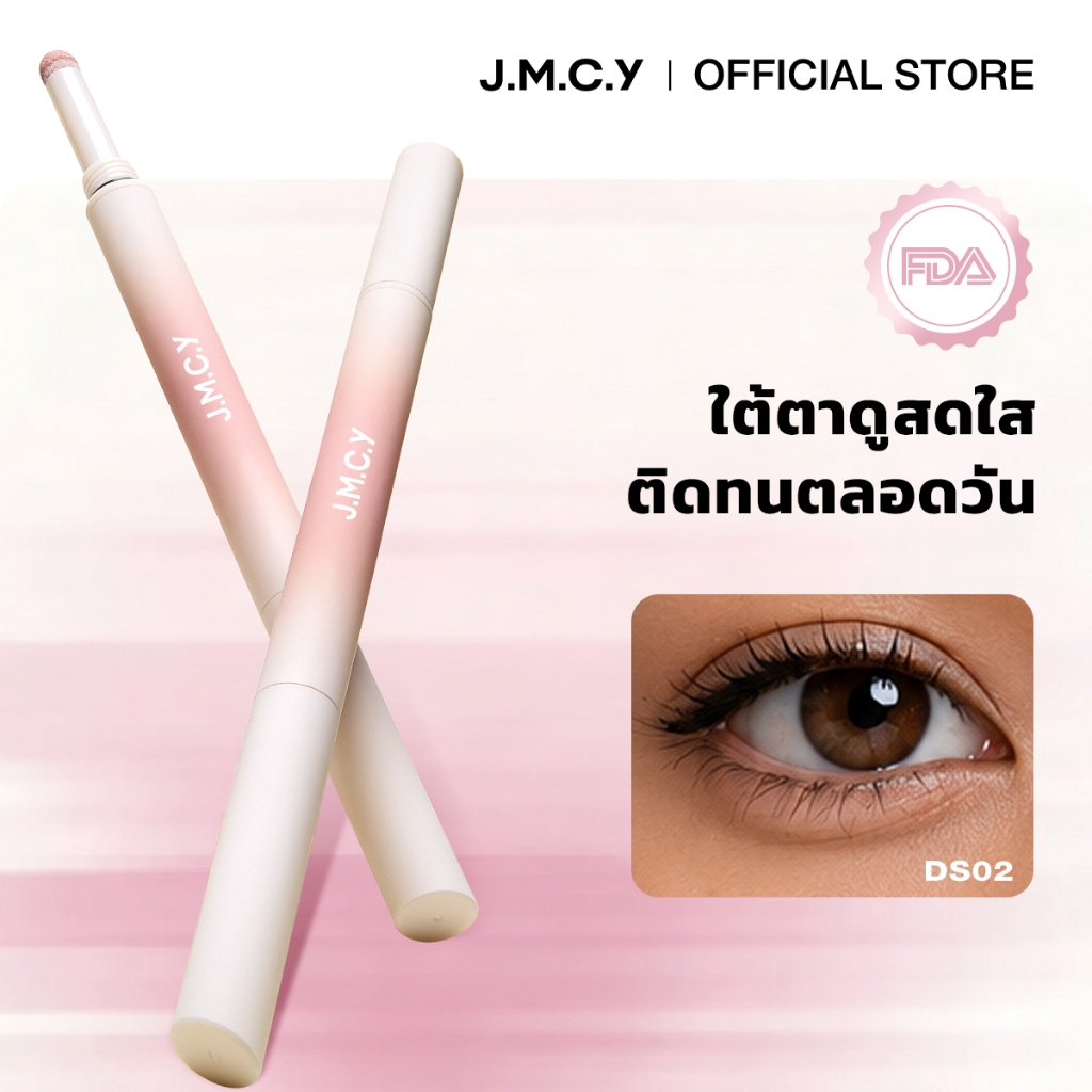 【Hot Sale】JMCY Dolly Eyes ปากกาดอลลี่อาย2หัว 2in1 กันน้ํากันเหงื่อ ไฮไลท์เตอร์ใต้ตาแบบเฉดดิ้ง แต่งตาหวาน พกพาสะดวก