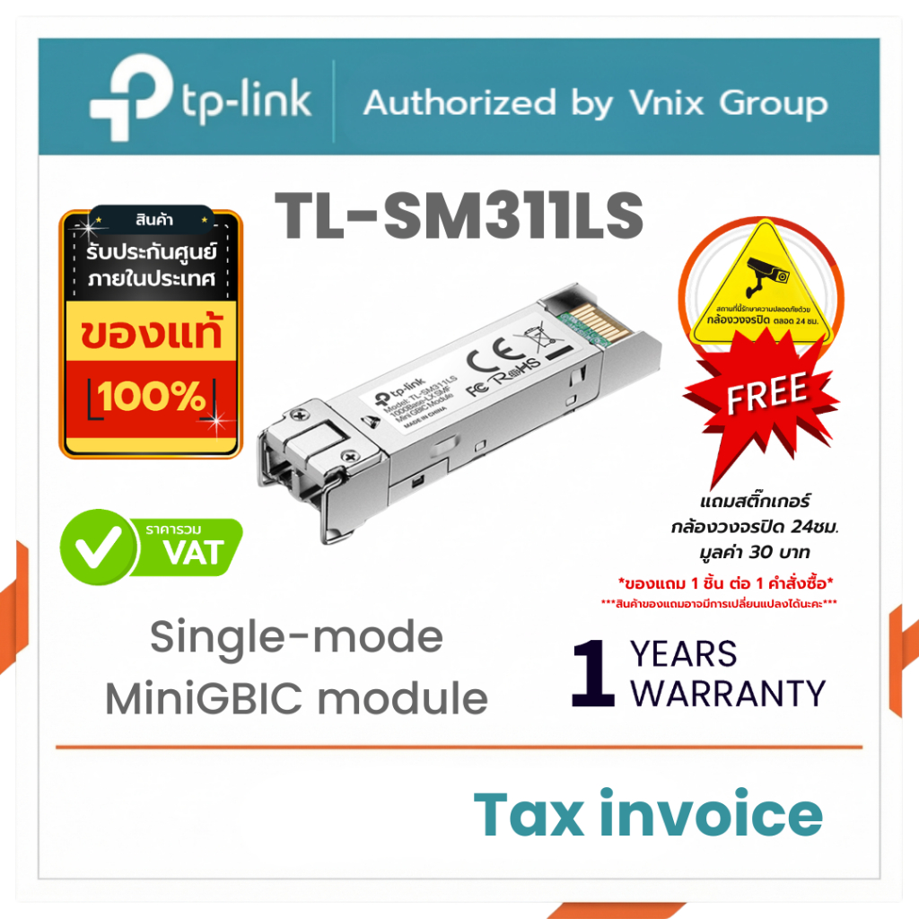 TL-SM311LS TP-Link Single-mode MiniGBIC module By Vnix Group
