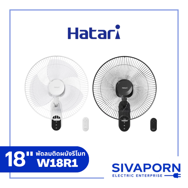 HATARI พัดลมติดผนังแบบรีโมท ขนาด 18 นิ้ว รุ่น W18R1