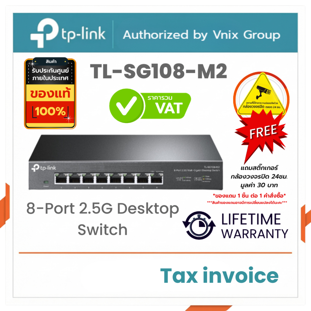 Tp link TL-SG108-M2 8-Port 2.5G Desktop Switch By Vnix Group