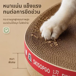 ลับเล็บแมว ที่นอนฝนเล็บแมว ของเล่นแมว แผ่นลับเล็บ มัลติฟังก์ชั่นลูกเกาแมว เล่น/นอน/นั่ง
