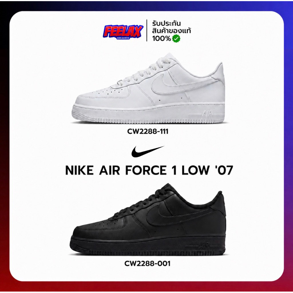 (สินค้าของแท้100%) Nike Air Force 1 Low '07 // พร้อมส่ง