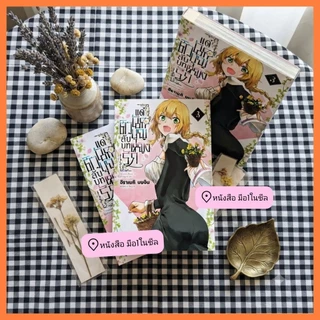 หนังสือการ์ตูน ติวลับ.....แด่นักบุญหญิง เล่ม1-4