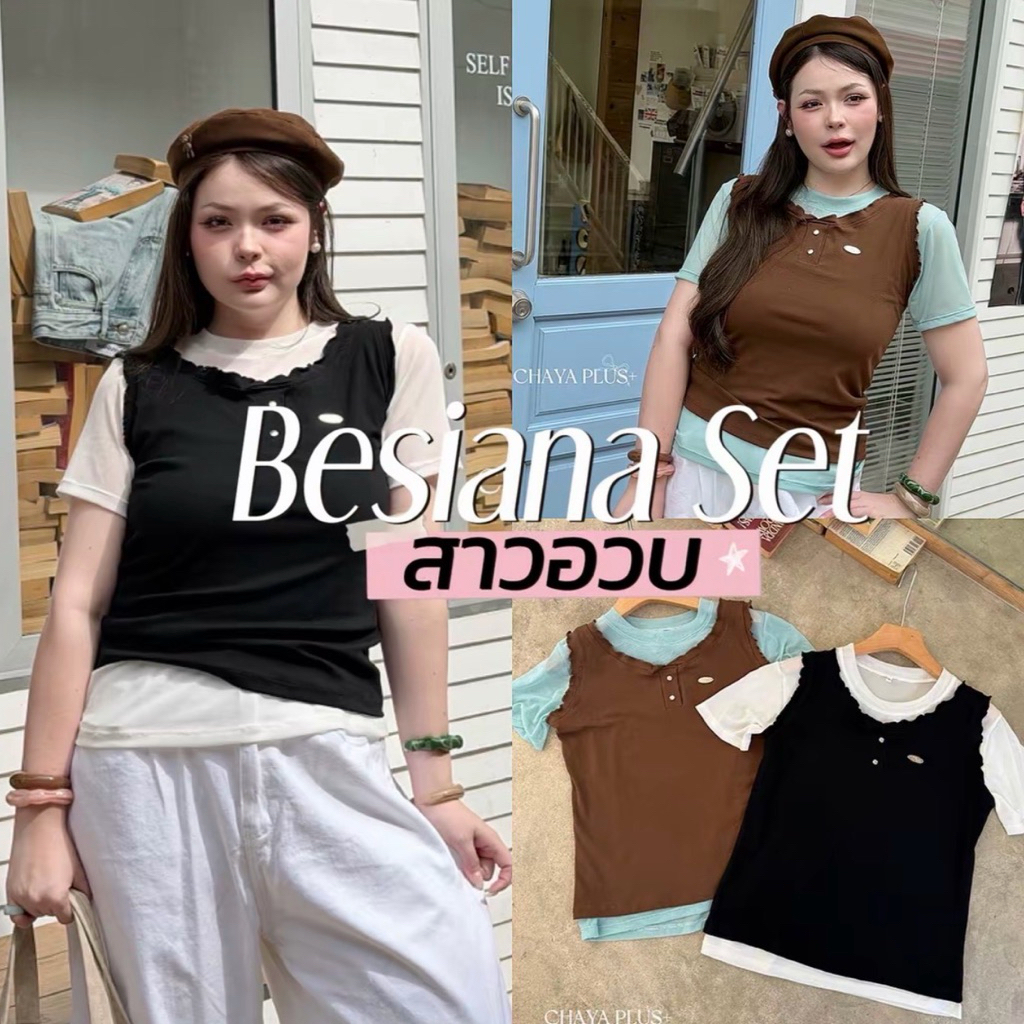 พร้อมส่ง|Besiana Set 🧼🧸🤎🛋️☕️ เสื้อครอปแขนสั้นผ้าซีทรู+สายกล้ามแต่งตาไก่พร้อมดีเทลงานอะไหล่อกสาวอวบ