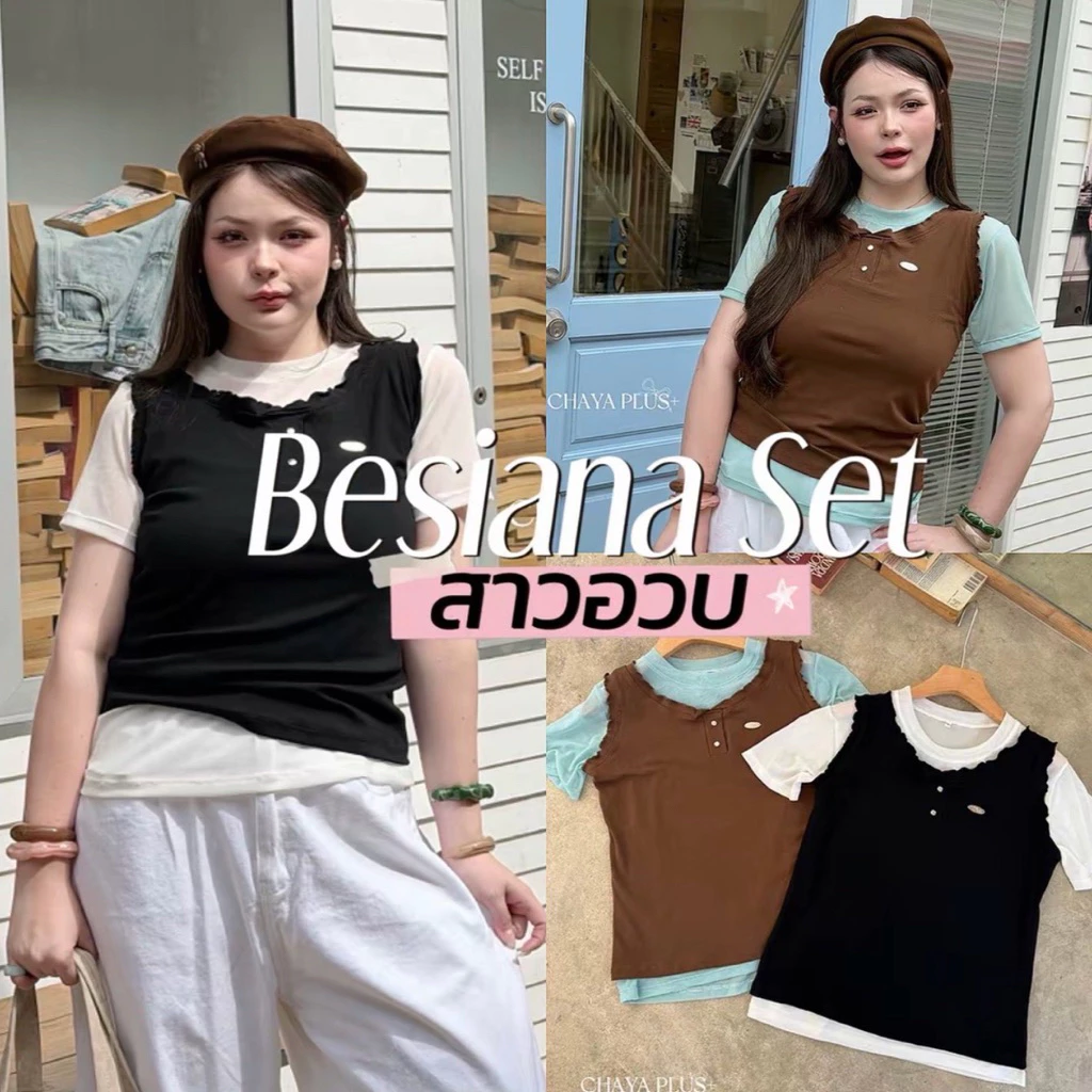 พร้อมส่ง|Besiana Set 🧼🧸🤎🛋️☕️ เสื้อครอปแขนสั้นผ้าซีทรู+สายกล้ามแต่งตาไก่พร้อมดีเทลงานอะไหล่อกสาวอวบ