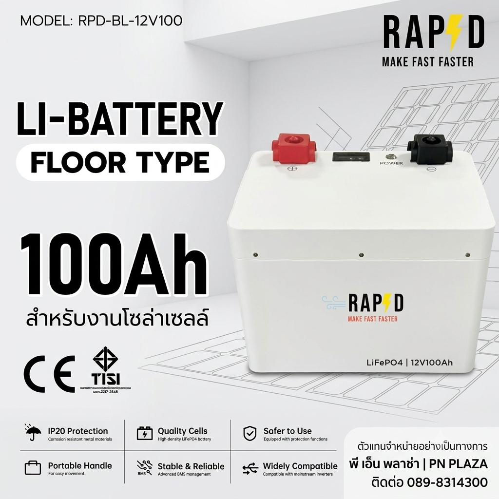 APD Battery Lithium LiFePO4 แบตเตอรี่ลิเธียม 12V 100Ah แบตโซล่าเซลล์แบรนด์ไทย รับประกัน 1 ปี