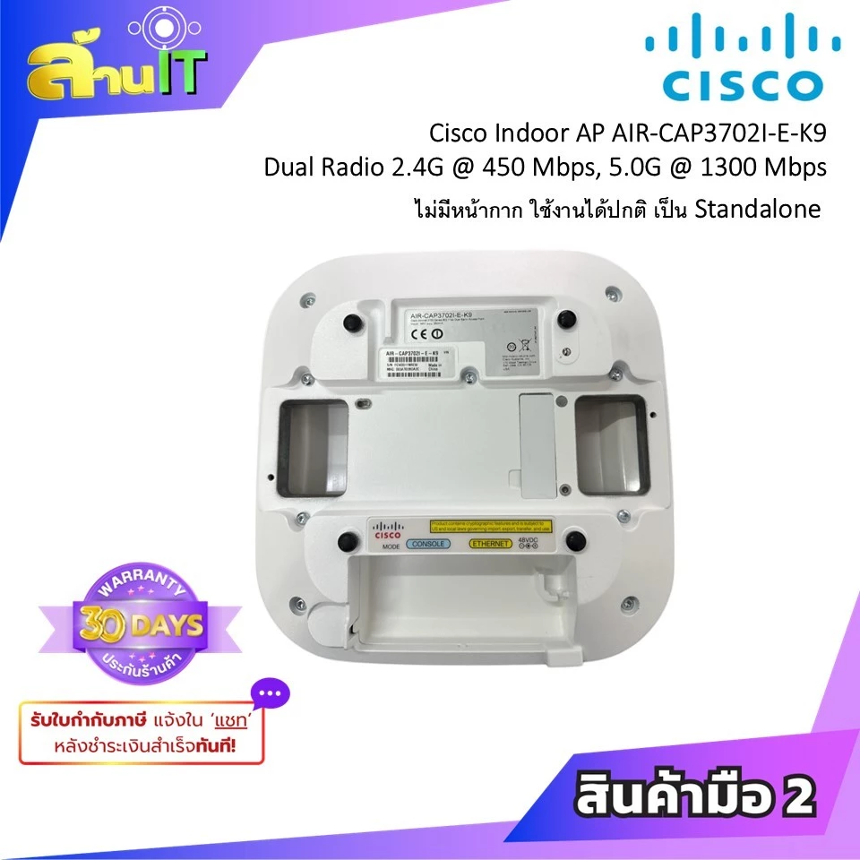 Cisco Aironet AIR-CAP3702I-E-K9 Dual Band AC1300 Access Point WiFi 5 | มือ 2 พร้อมส่ง | ล้านไอที thumbnail 3