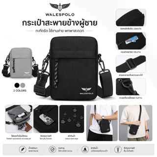 พร้อมส่ง กระเป๋าสะพายข้างผู้ชาย แฟชั่นมินิมอล ช่องเก็บของเป็นระเบียบ ผ้าไนลอนน้ำหนักเบา กระเป๋าคาดอกผู้ชายใช้เที่ยวทำงาน