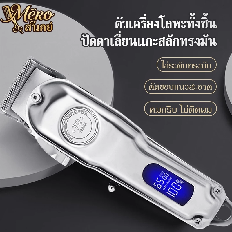 เครื่องโกนหนวดไฟฟ้า เครื่องโกนหนวดไร้สาย เครื่องโกนหนวด multifunctional ออกแบบพกพาสะดวก ใช้งานง่าย