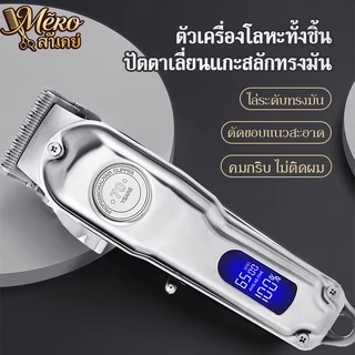 เครื่องโกนหนวดไฟฟ้า เครื่องโกนหนวดไร้สาย เครื่องโกนหนวด multifunctional ออกแบบพกพาสะดวก ใช้งานง่าย