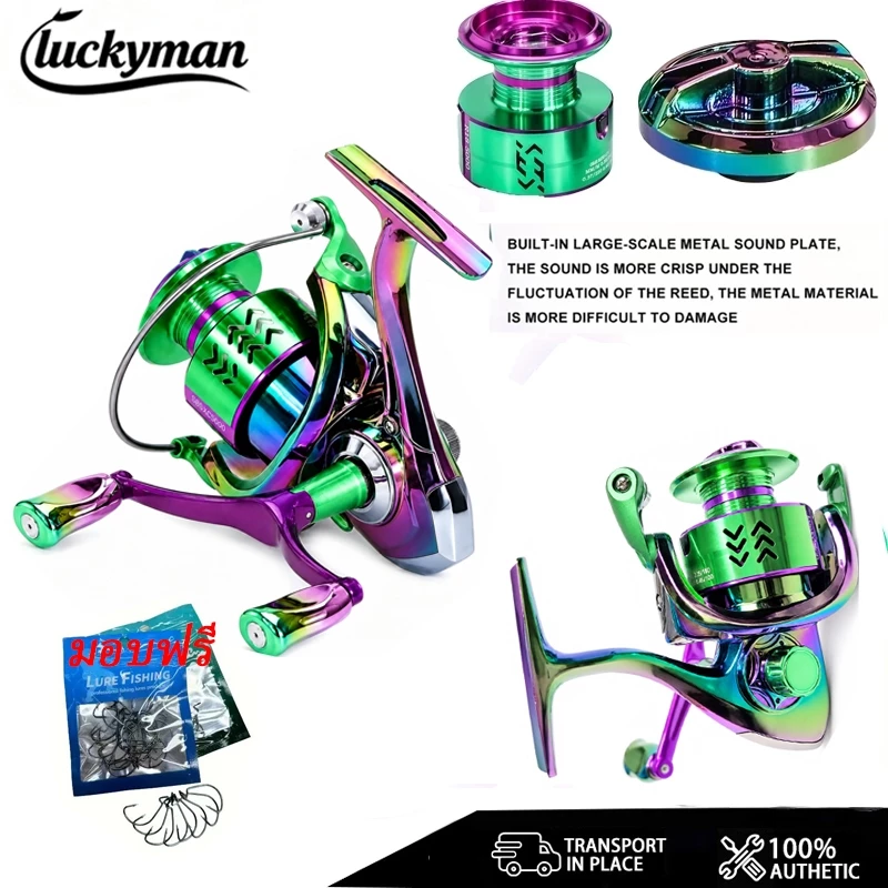 LUCKYMAN รอกสปินนิ่งโลหะด้ามจับคู่ อัตราทดเกียร์ 5.2:1 แถมตะขอตกปลาฟรี