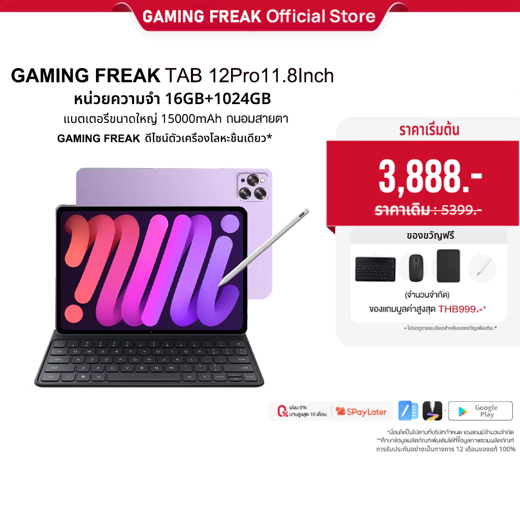 GAMING FREAK แท็บเล็ต 12 Pro (16GB+1TB) แท็บเล็ต รองรับซิมการ์ด | หน้าจอ 11.8" 90Hz | แบตเตอรี่ 10000mAh รับประกัน1ปี