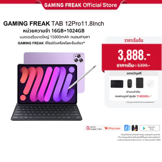 GAMING FREAK แท็บเล็ต 12 Pro (16GB+1TB) แท็บเล็ต รองรับซิมการ์ด | หน้าจอ 11.8" 90Hz | แบตเตอรี่ 10000mAh รับประกัน1ปี