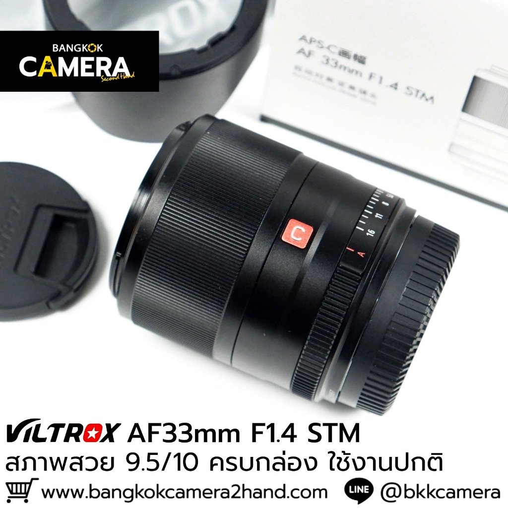 Viltrox 33mm F1.4 STM เลนส์มือ2ราคาถูก เลนส์ราคาถูก เลนส์มือสองราคาถูก