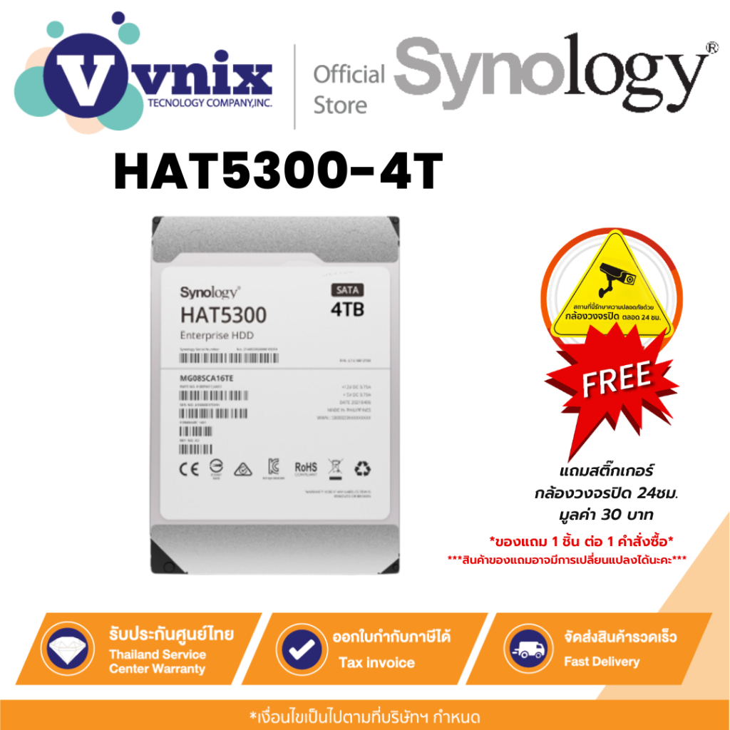 HAT5300-4T Synology HDD 4TB 3.5” Enterprise-Grade SATA By Vnix Group