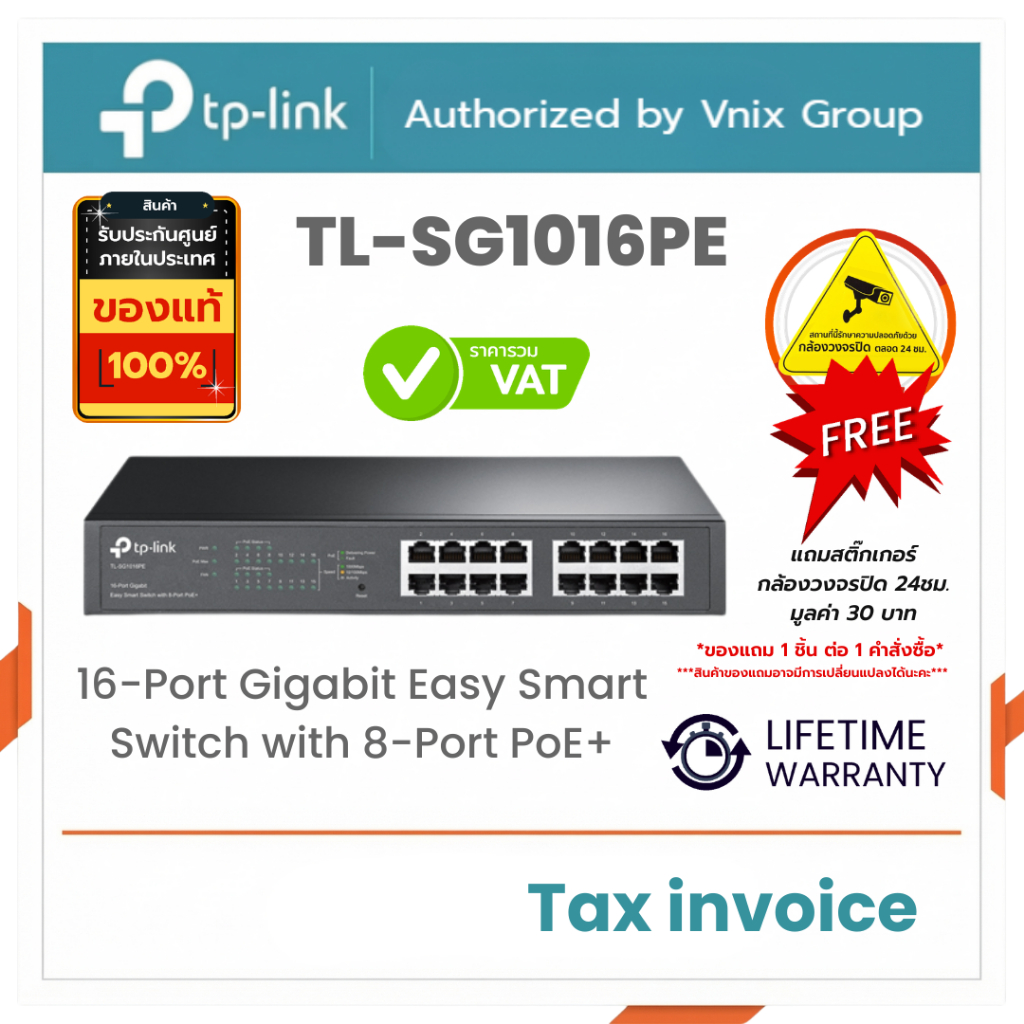TL-SG1016PE TPlink 16-Port Gigabit Easy Smart Switch with 8-Port PoE+ By Vnix Group